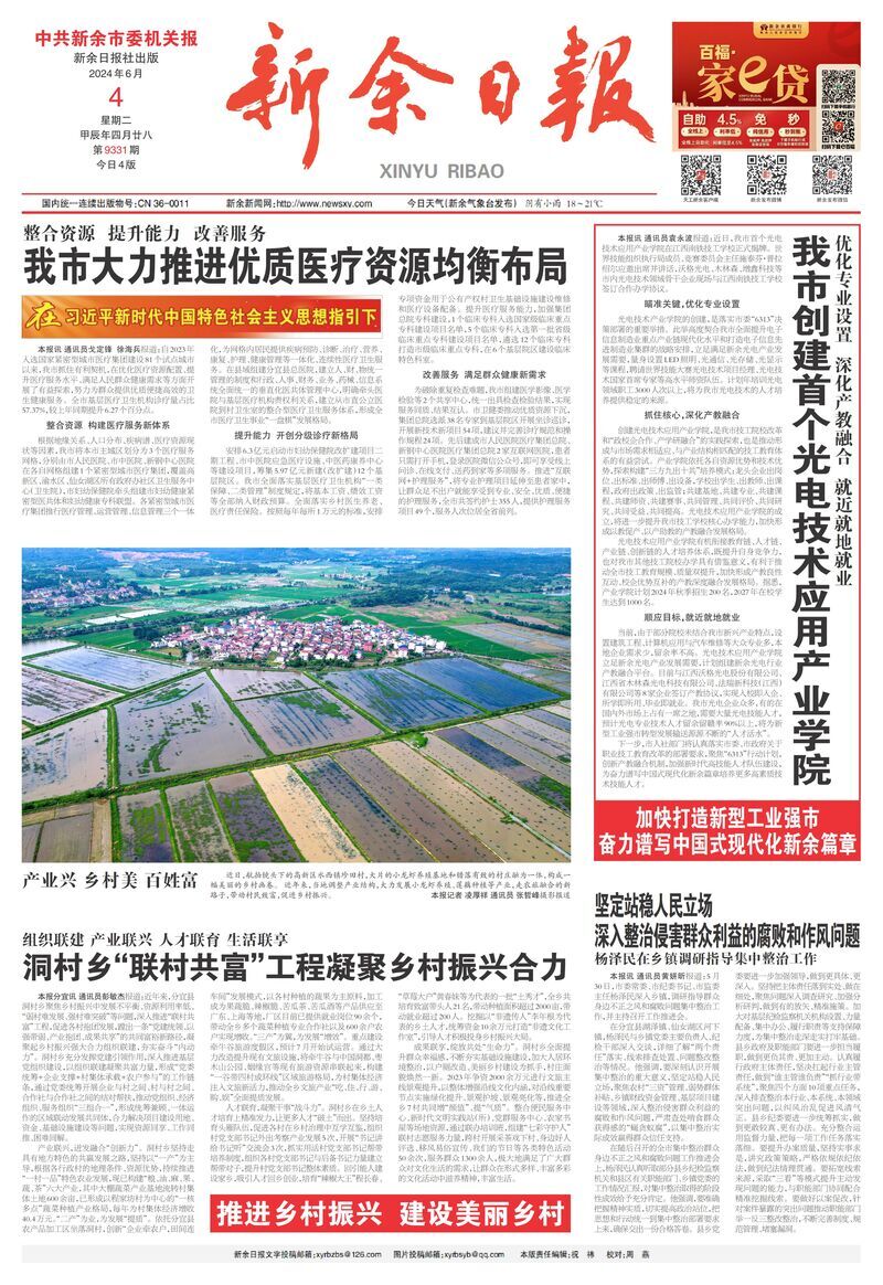 微信图片_20240611140948.jpg